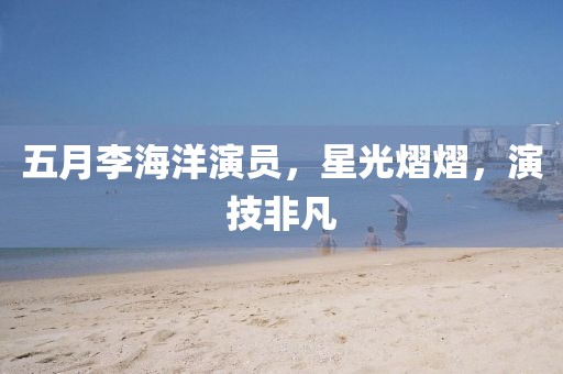 2025年5月14日 第3页