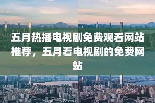 2025年5月15日 第8页