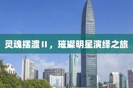 我们的产品 第744页
