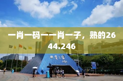 别搅