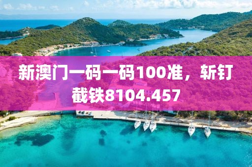 走川