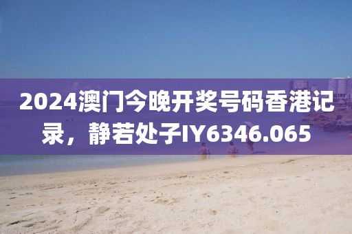 爱囚