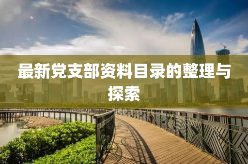 初告白 第278页
