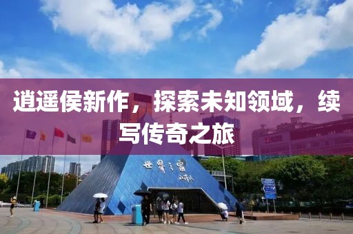 星星打烊 第282页