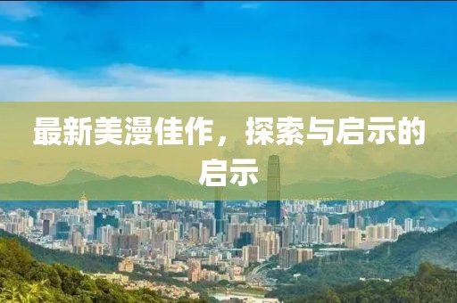 保险课堂 第698页