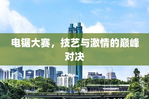 初遇在故事开头 第310页