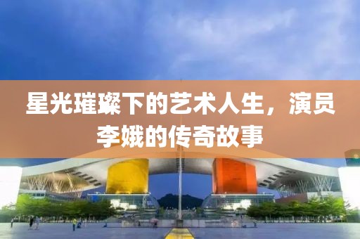 初遇在故事开头 第254页