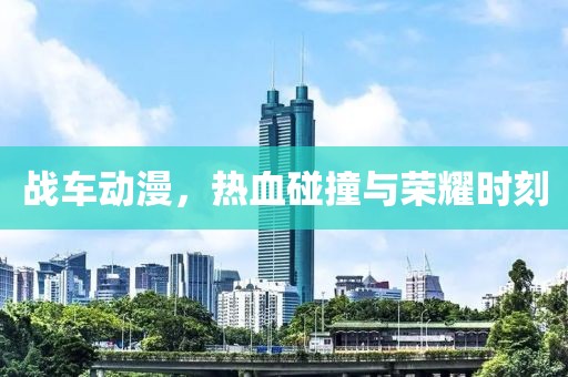 江南烟雨断桥殇 第267页