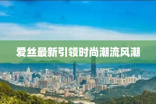 江南烟雨断桥殇 第261页