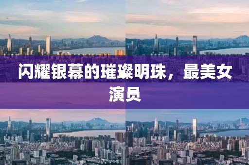 星星打烊 第265页