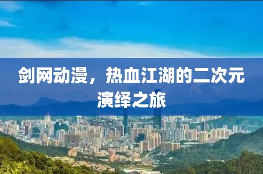2025年1月 第308页