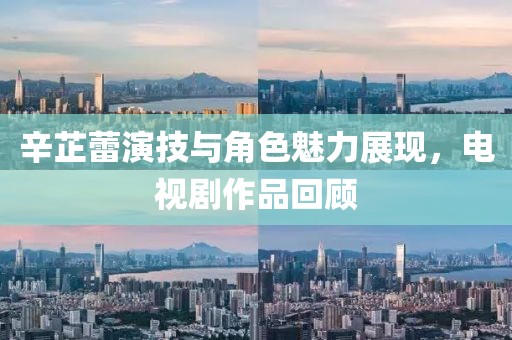 花开无言 第307页